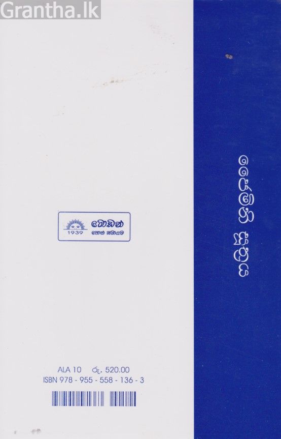 ජෛමිනි සූත්‍රය 