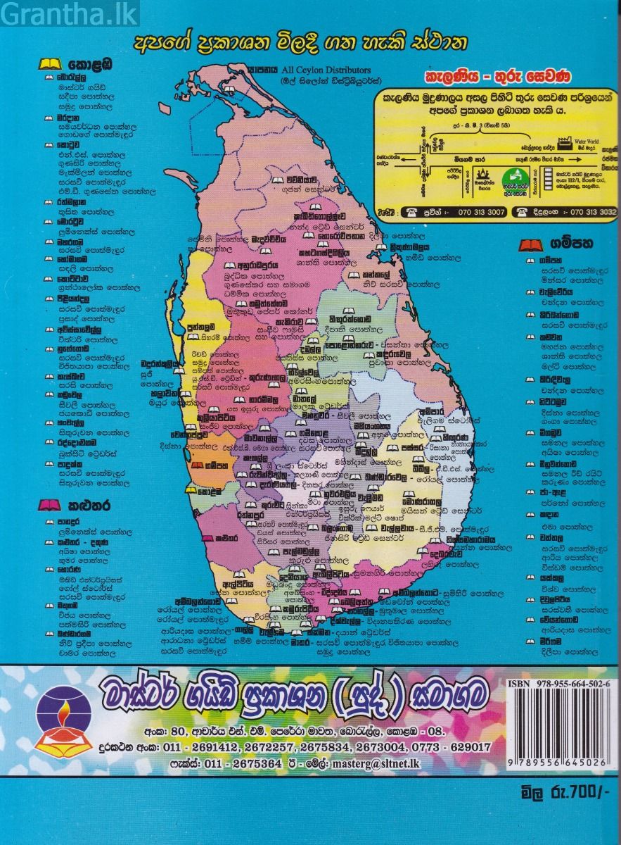 ජෛවපද්ධති තාක්ෂණවේදය - උසස් පෙළ පසුගිය විභාග ප්‍රශ්නෝත්තර
