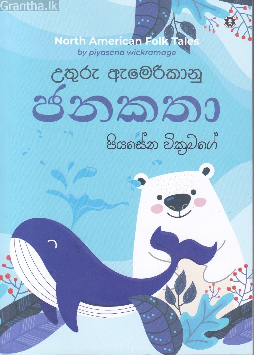 උතුරු ඇමෙරිකානු ජනකතා