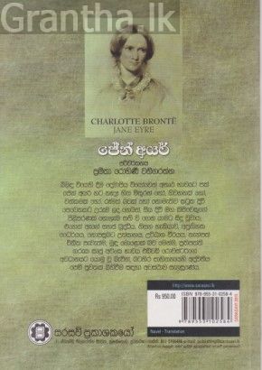 ජේන් අයර් - සරසවි