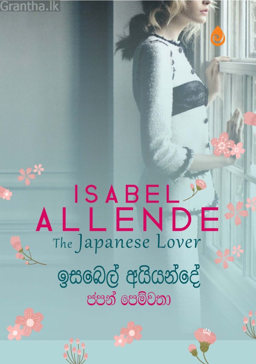 ජපන් පෙම්වතා