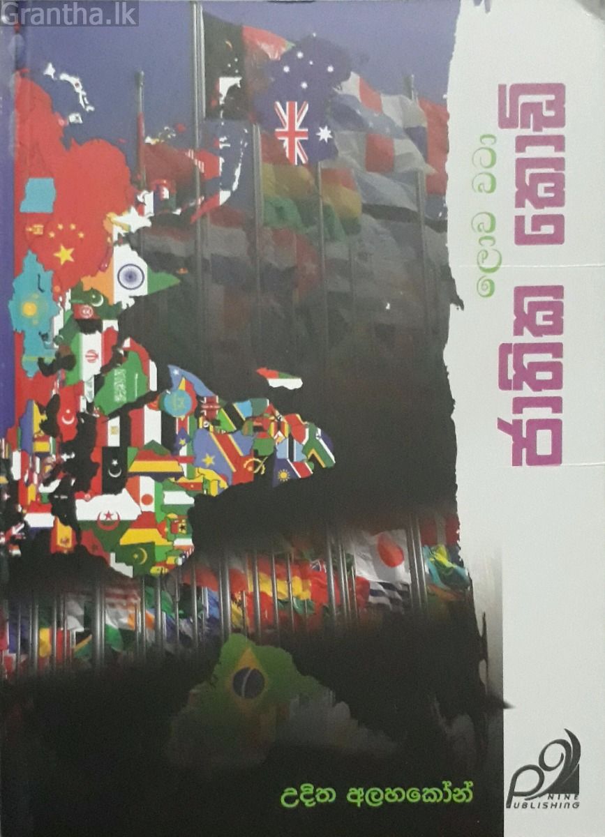 ලොව වටා ජාතික කොඩි