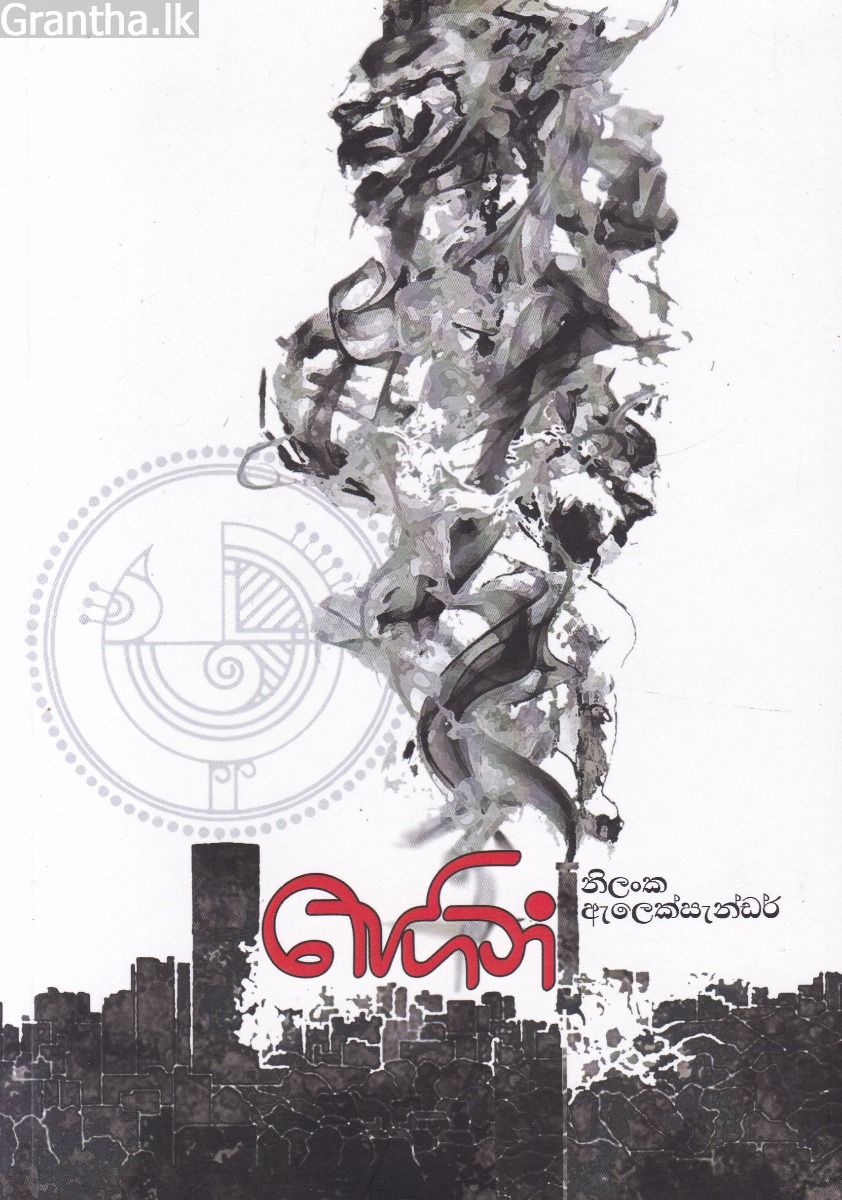ජෙගන්