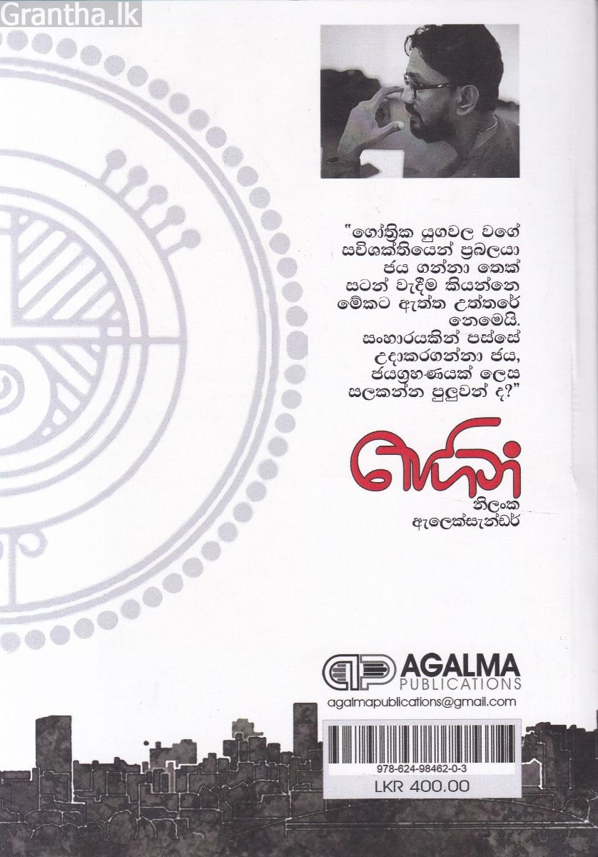 ජෙගන්