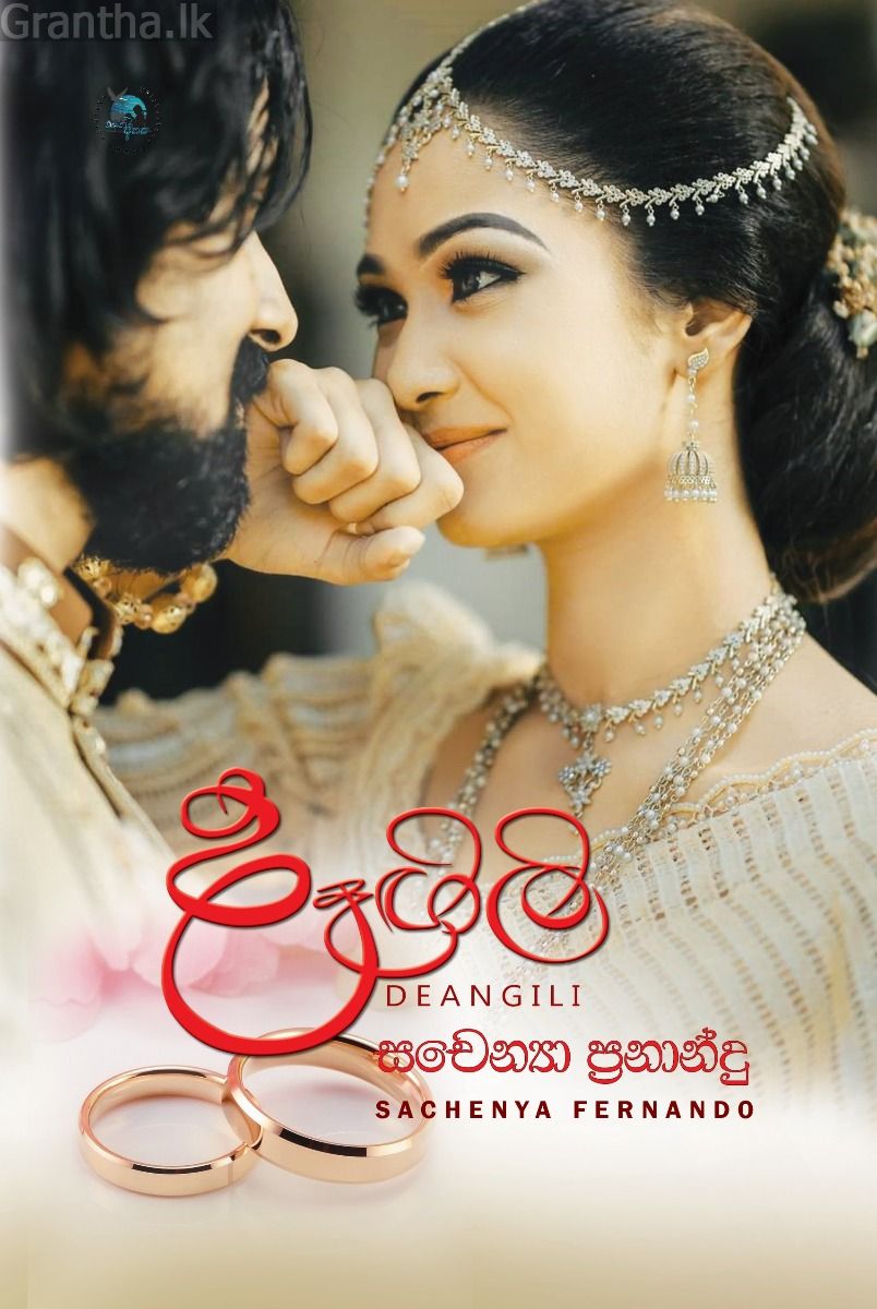 දෑඟිලි