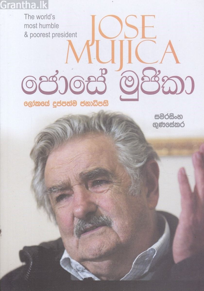 ජොසේ මුජිකා