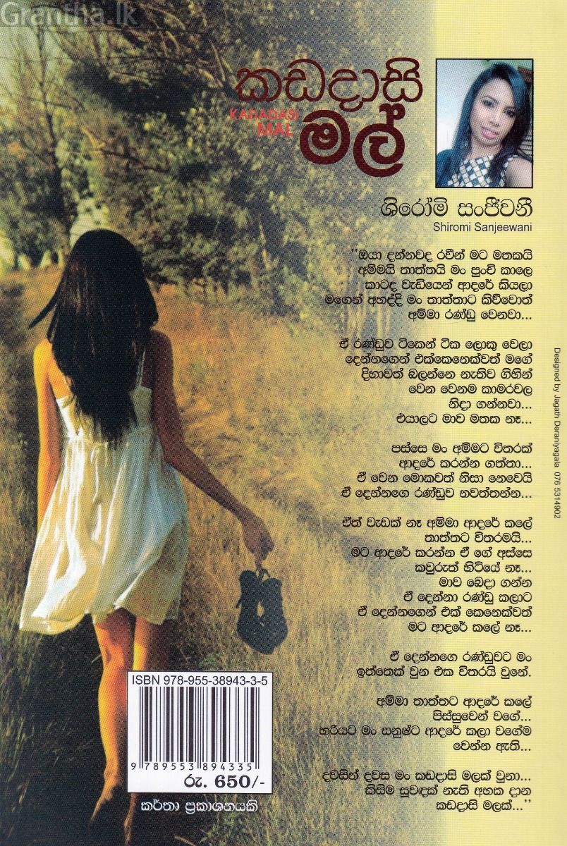 කඩදාසි මල්