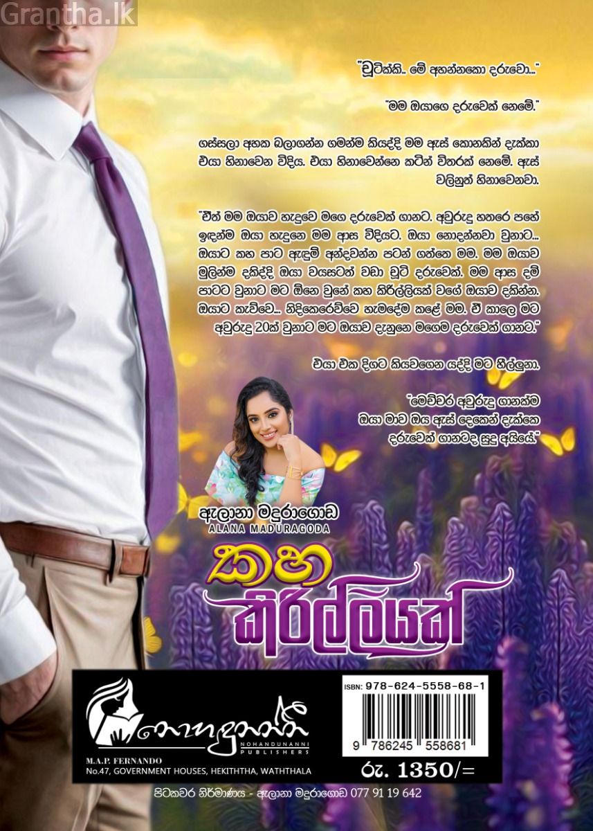 කහ කිරිල්ලියක්