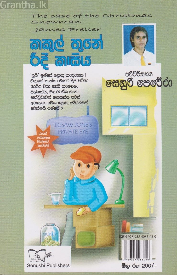 කකුල් තුනේ රිදී කාසිය