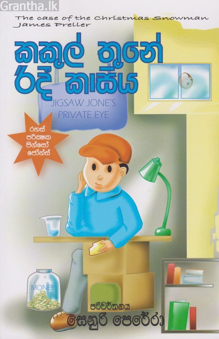 කකුල් තුනේ රිදී කාසිය