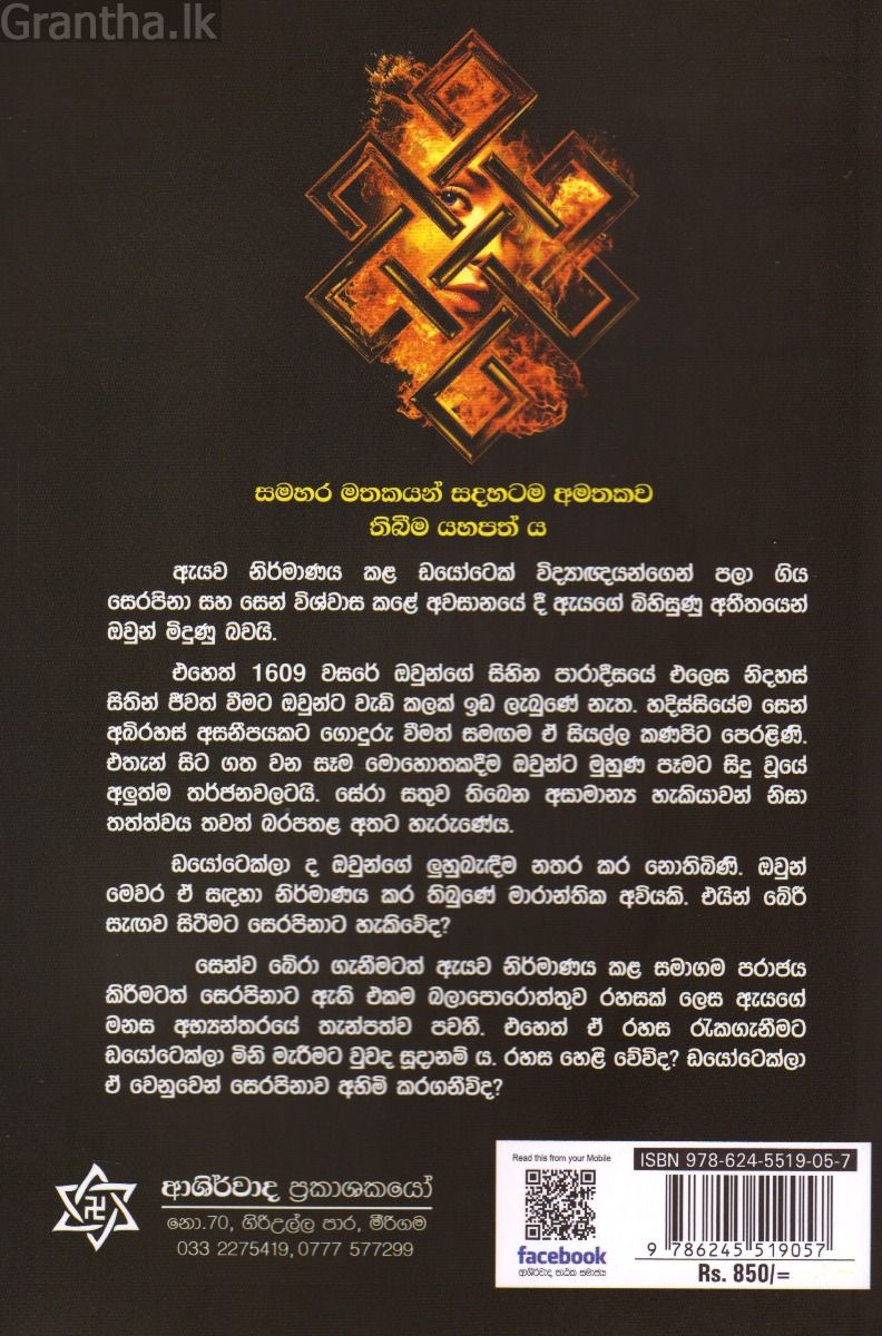 කාල තරණය 