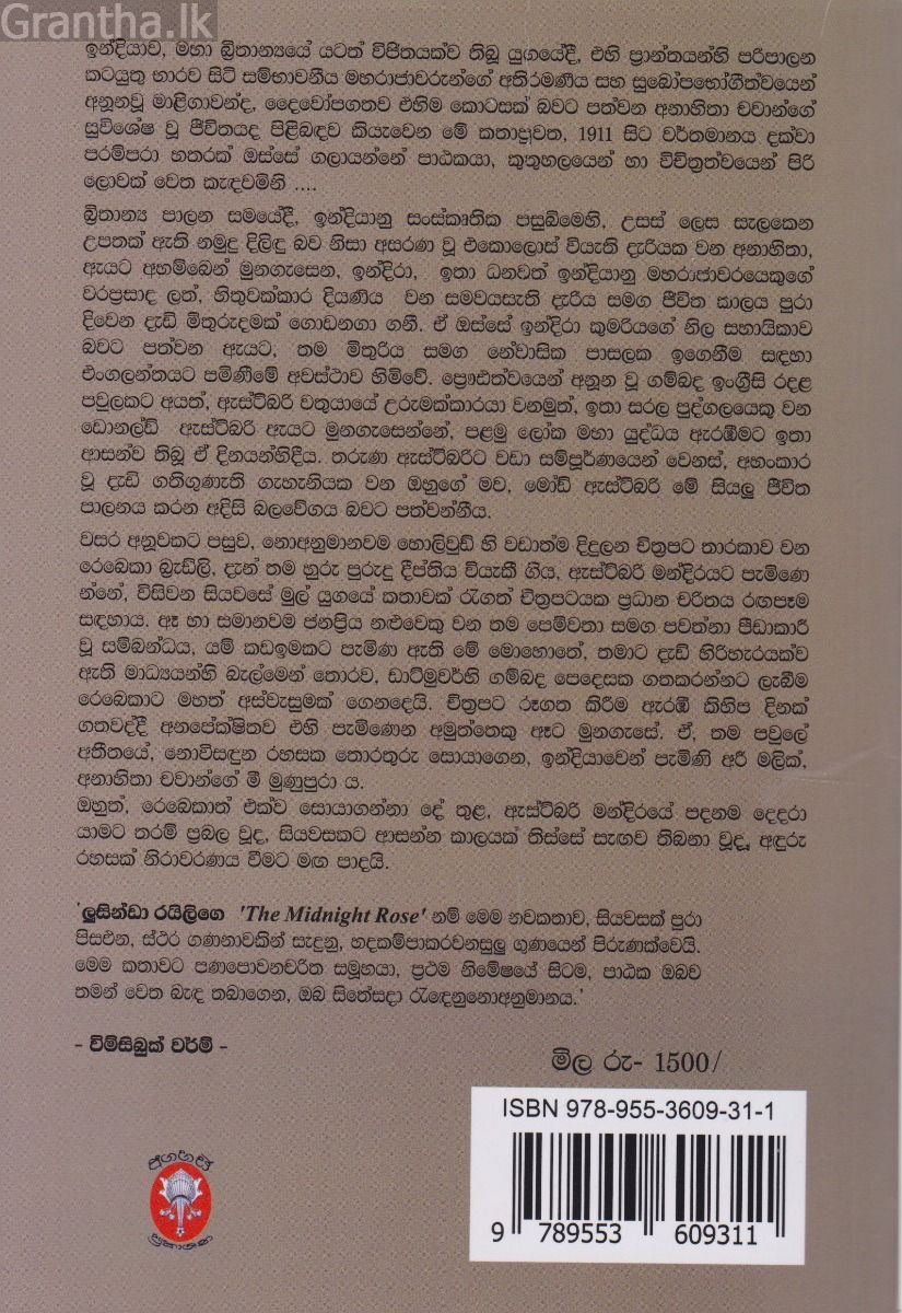 කාලත්‍රයේ සරන්නී