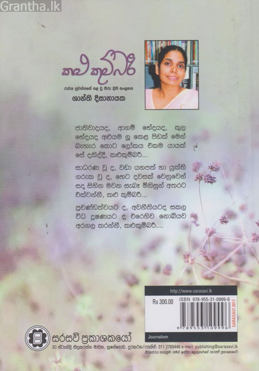 කළු කුම්බරී 