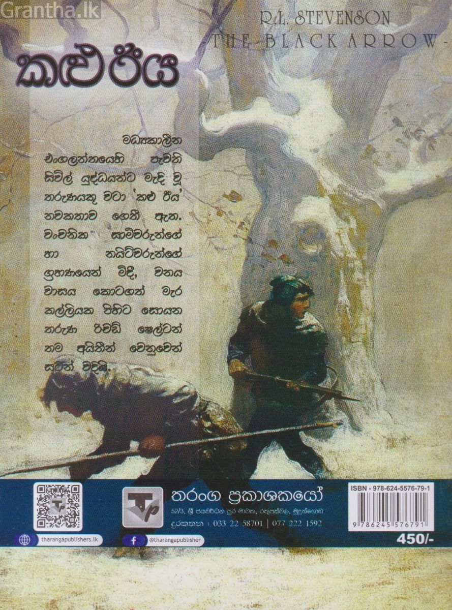  කළු ඊය