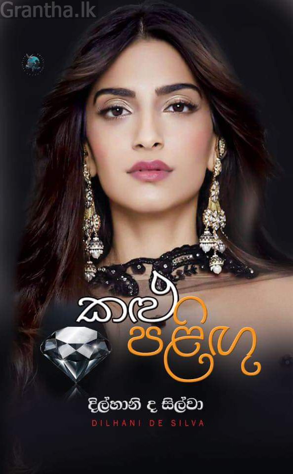 කළු පළිඟු