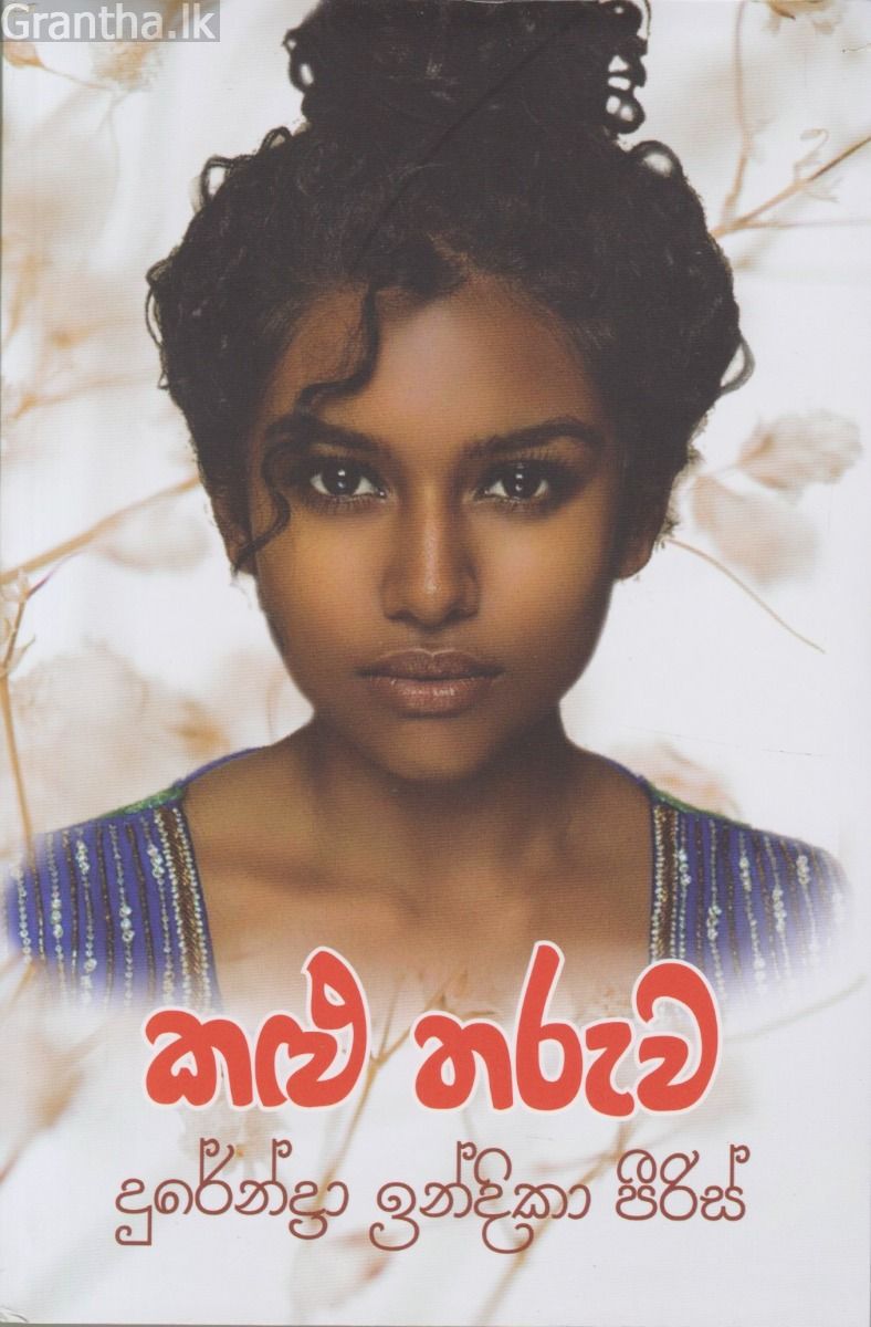 කළු තරුව