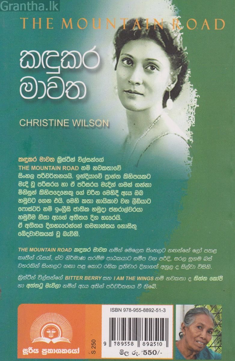 කඳුකර මාවත
