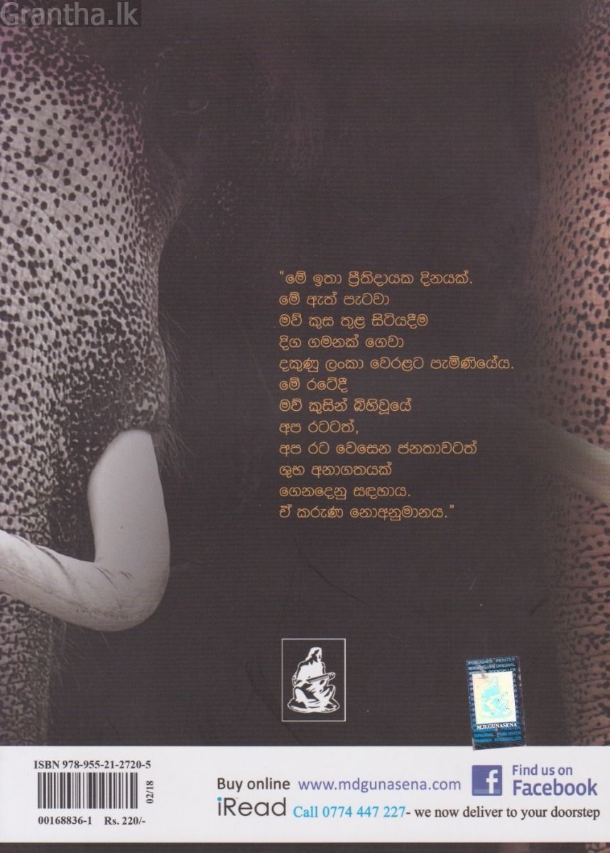 කණ්ඩුල