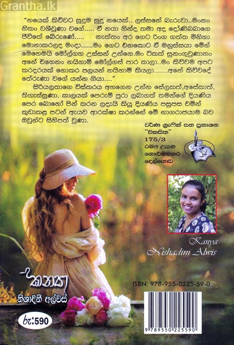 කන්‍යා