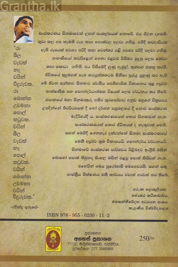 අධ්‍යක්ෂවරයා විසින් කපා හරින ලදී 
