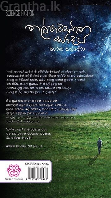 කල්පාවසාන සාදය
