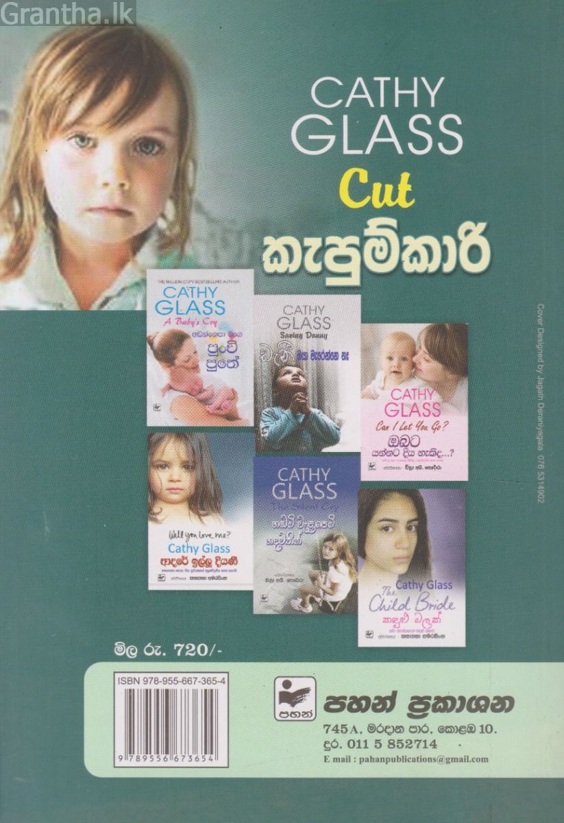 කැපුම්කාරි