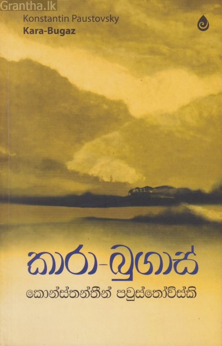 කාරා-බුගාස්
