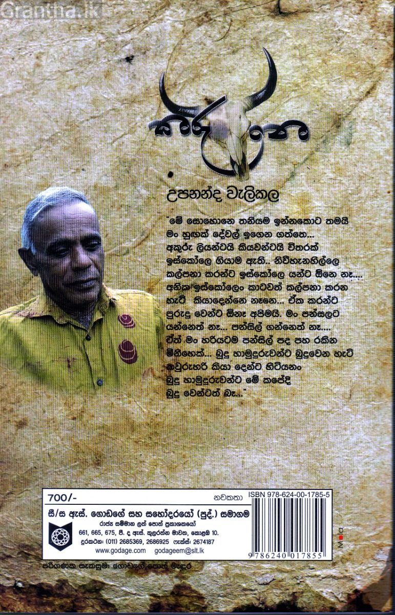 කරුනෙ