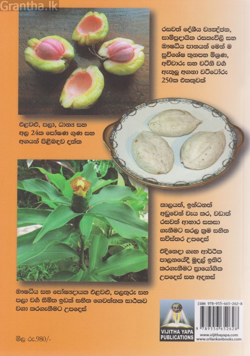 කටට රසට, හනිකට උයමු
