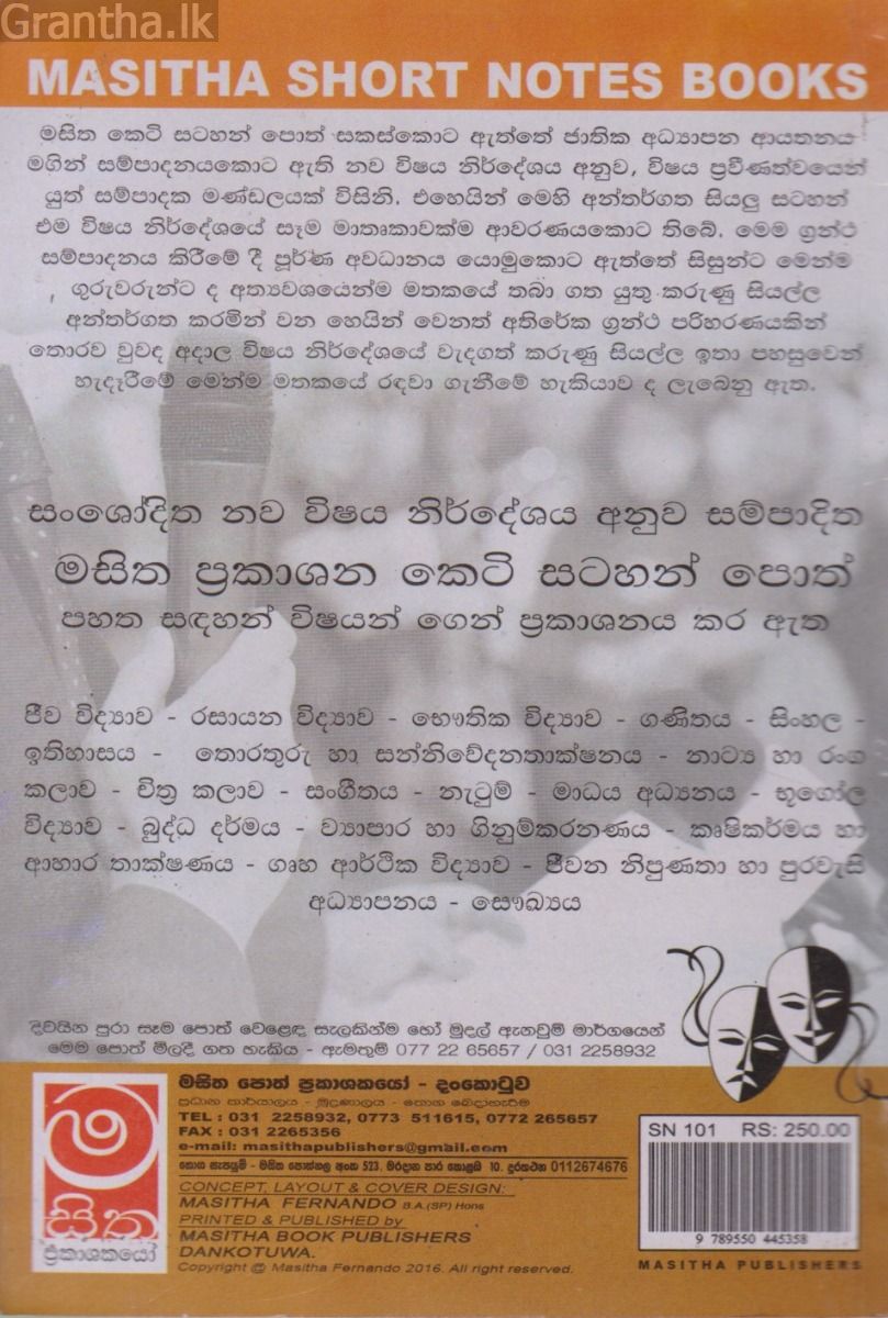 කථිකත්ව හුරුව 