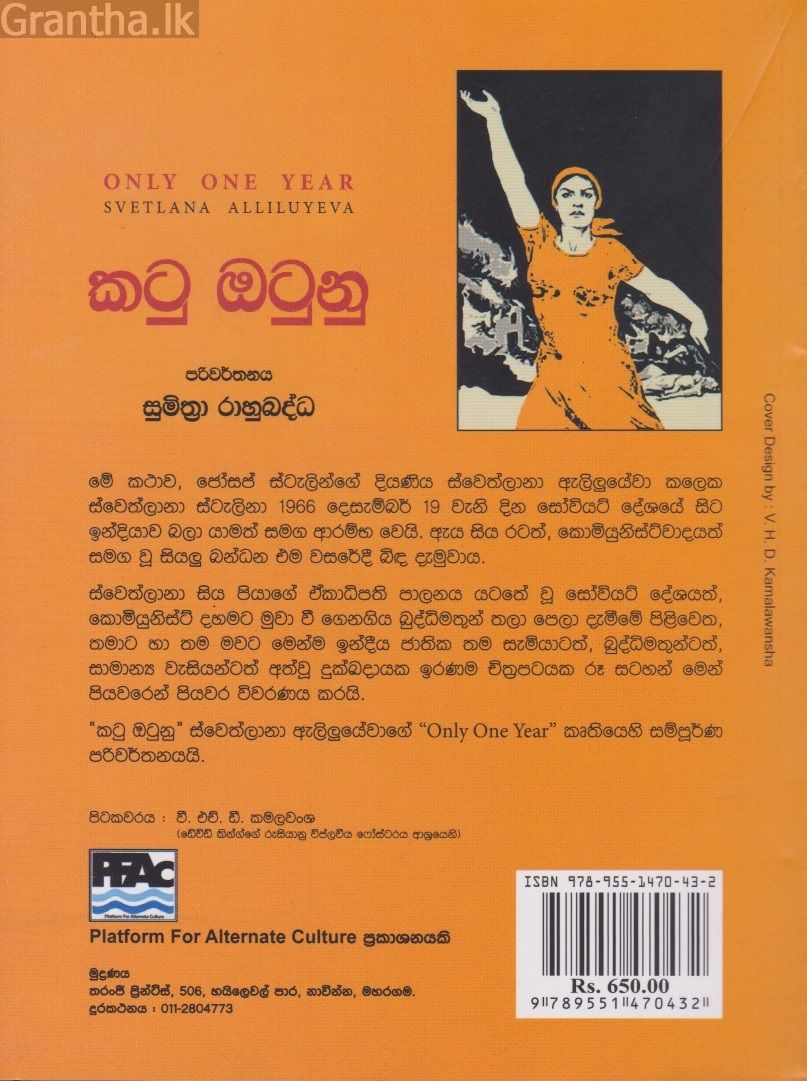 කටු ඔටුනු