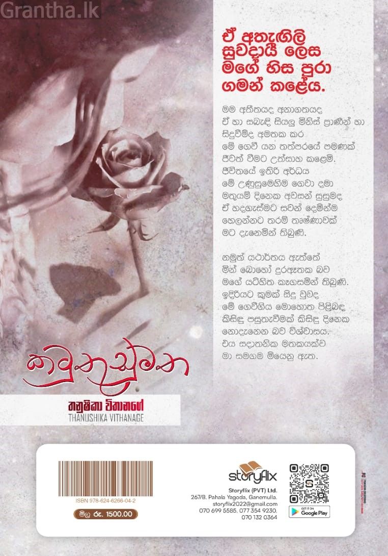 කටු තුඩු මත