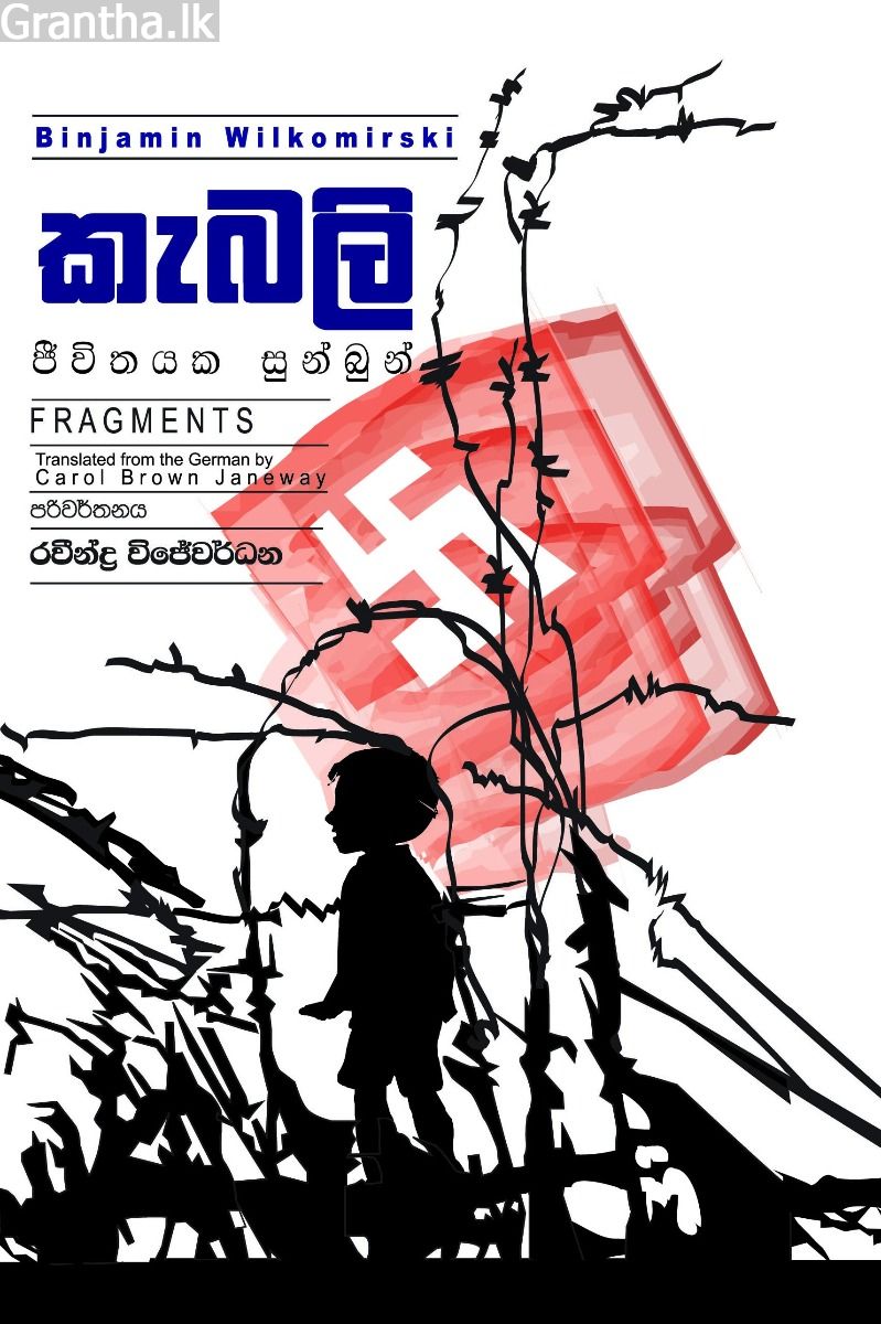 කැබලි