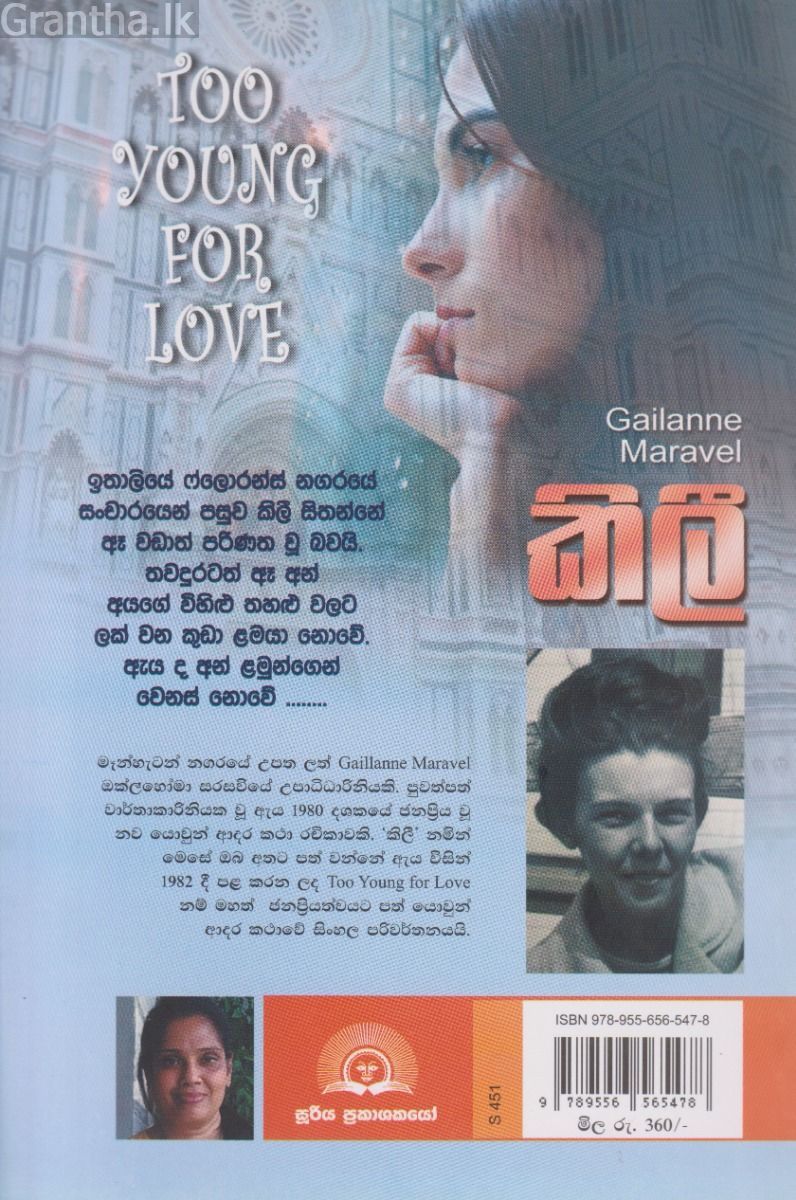 කිලී