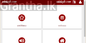 කේන්දරේ.com -Kendare.com (one year subscription)