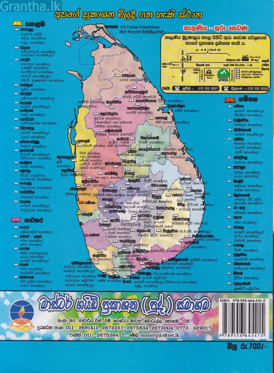 අ.පො.ස.(සාමාන්‍ය පෙළ) ගණිතය කෙටි ප්‍රශ්න 1000