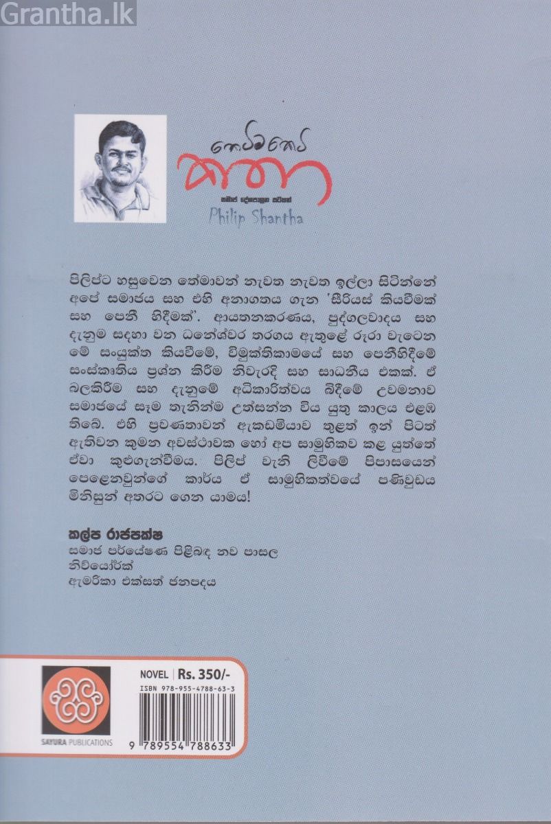කෙටිම කෙටි කතා 