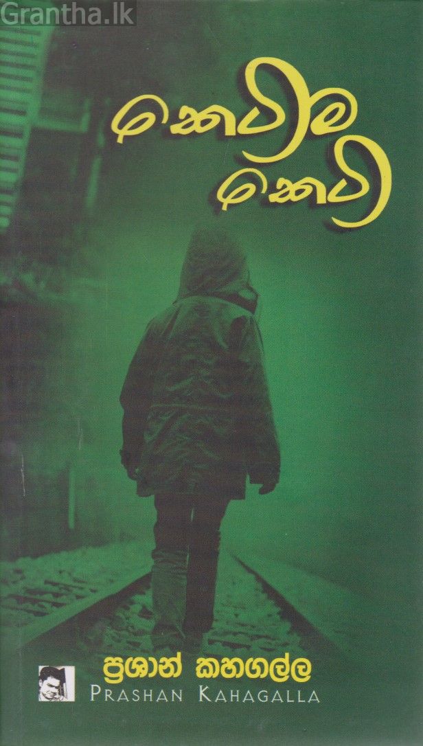 කෙටිම කෙටි