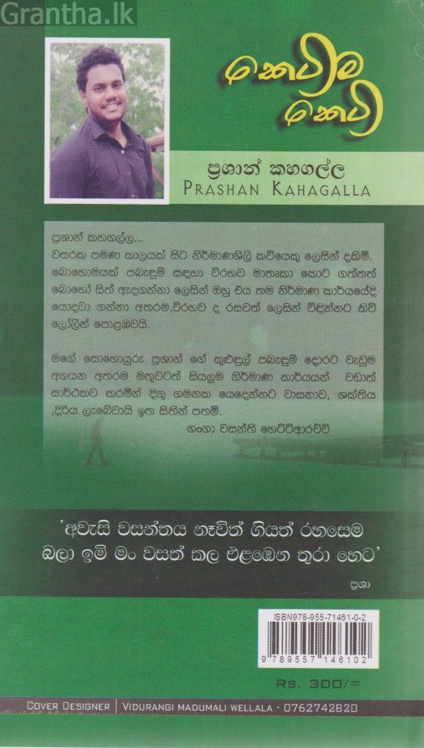 කෙටිම කෙටි