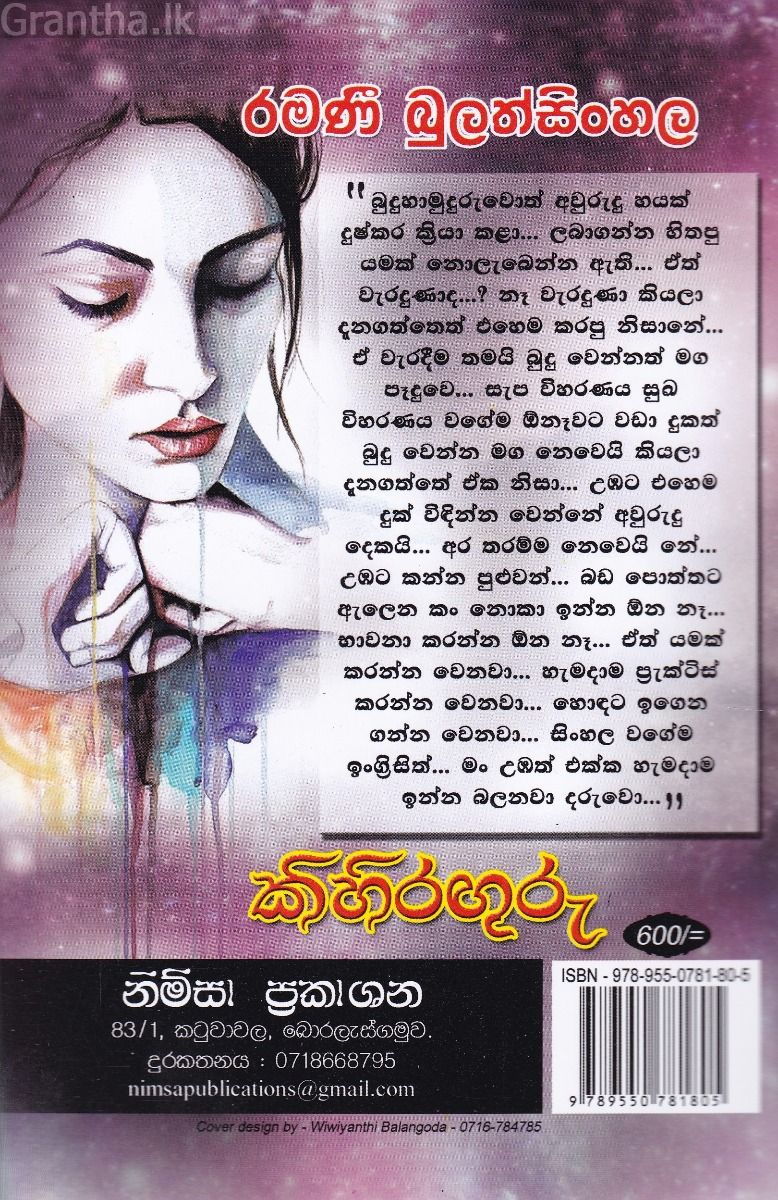 කිහිරඟුරු
