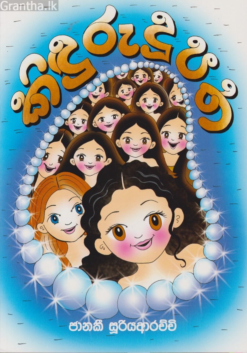 කිඳුරු දූපත
