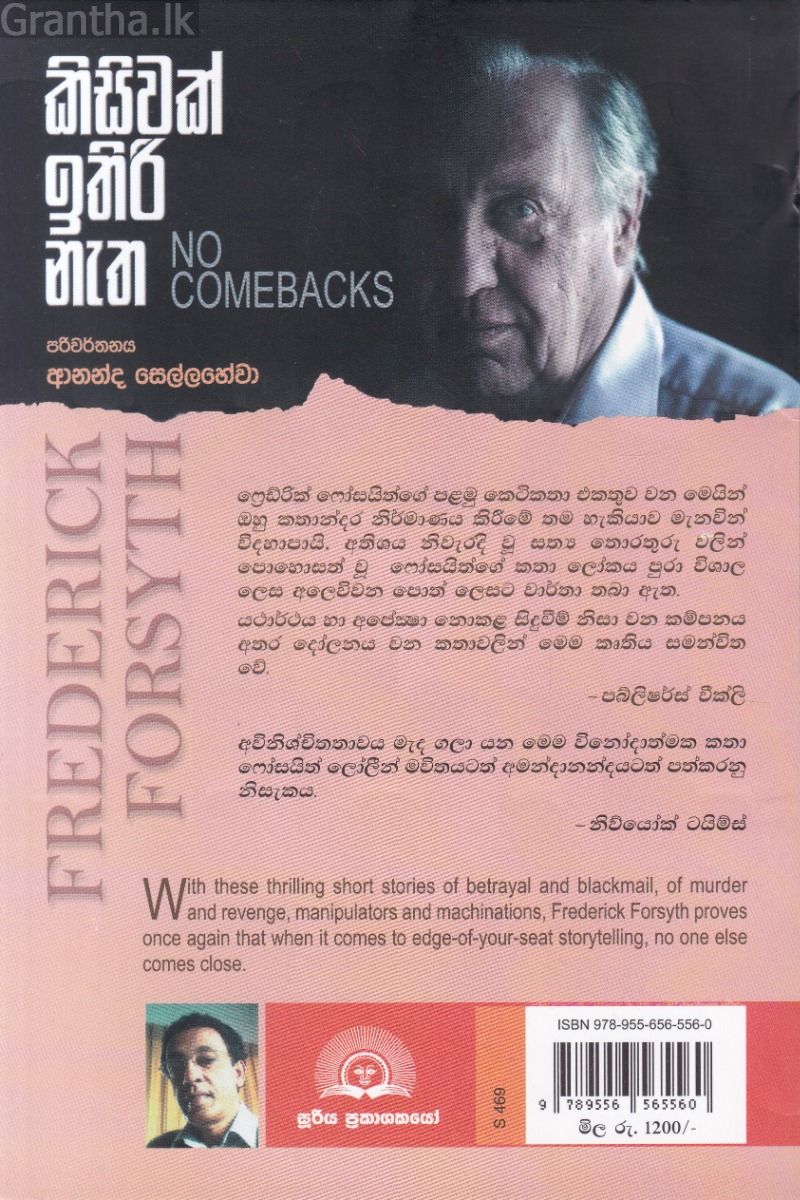 කිසිවක් ඉතිරි නැත