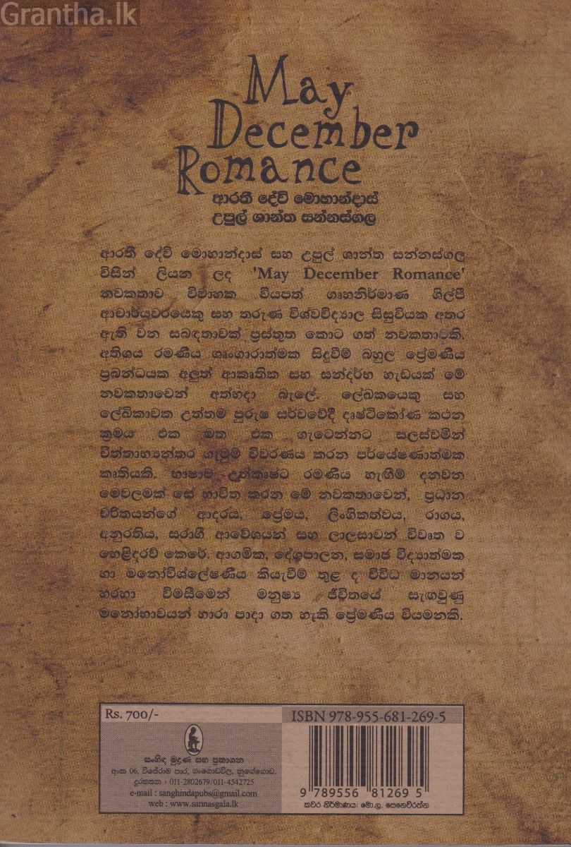 කොළපාට ඇස්