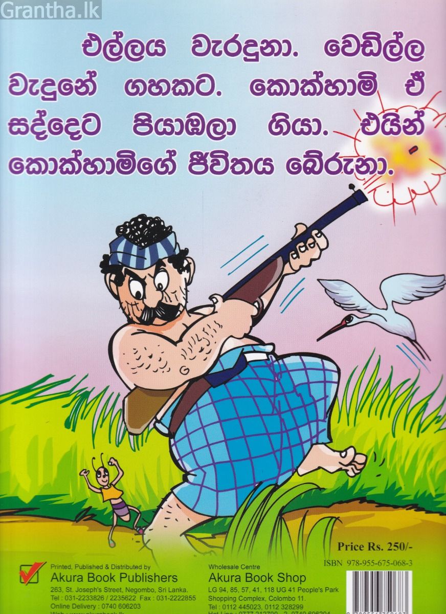 කූඹි යාළුවා
