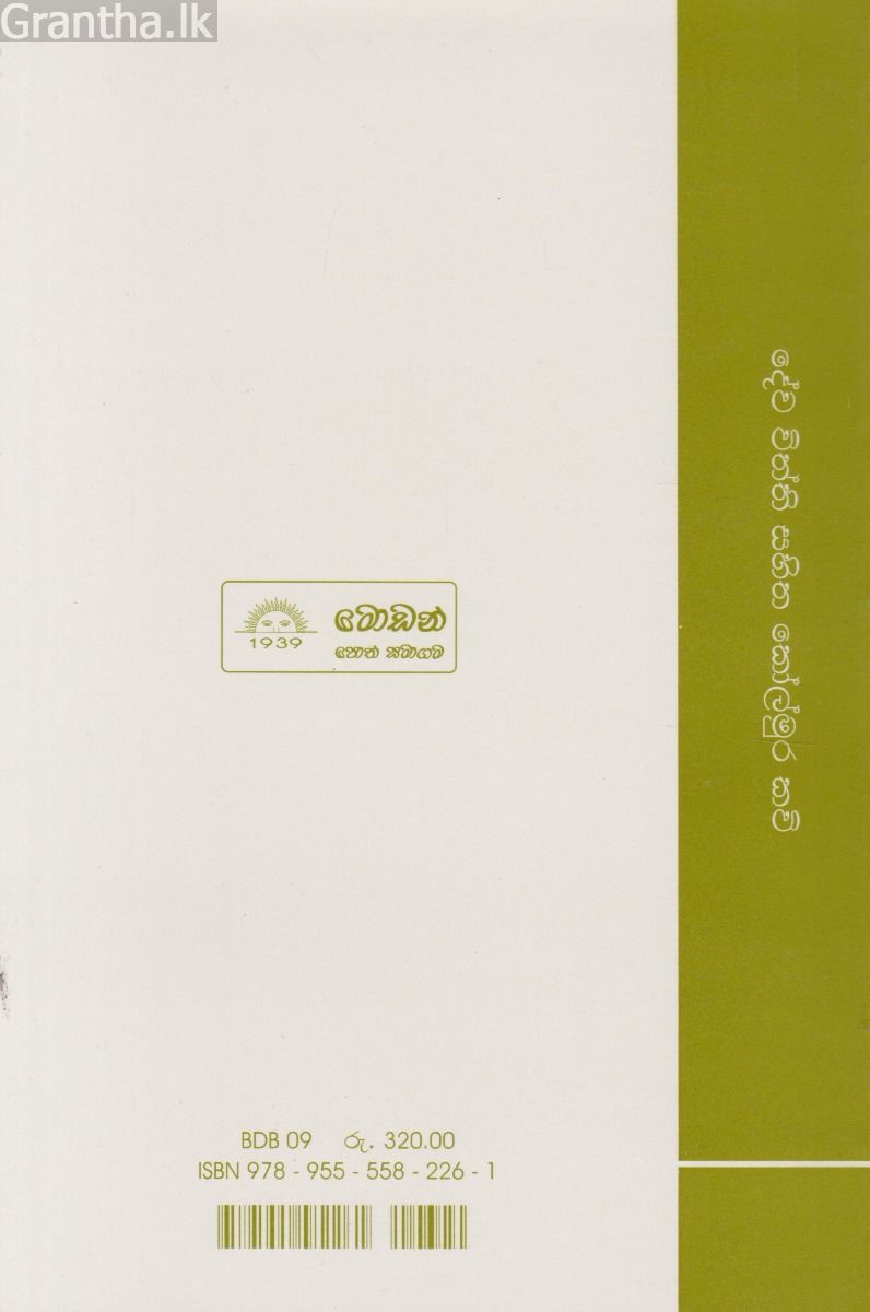 කෝල්මුර කවි
