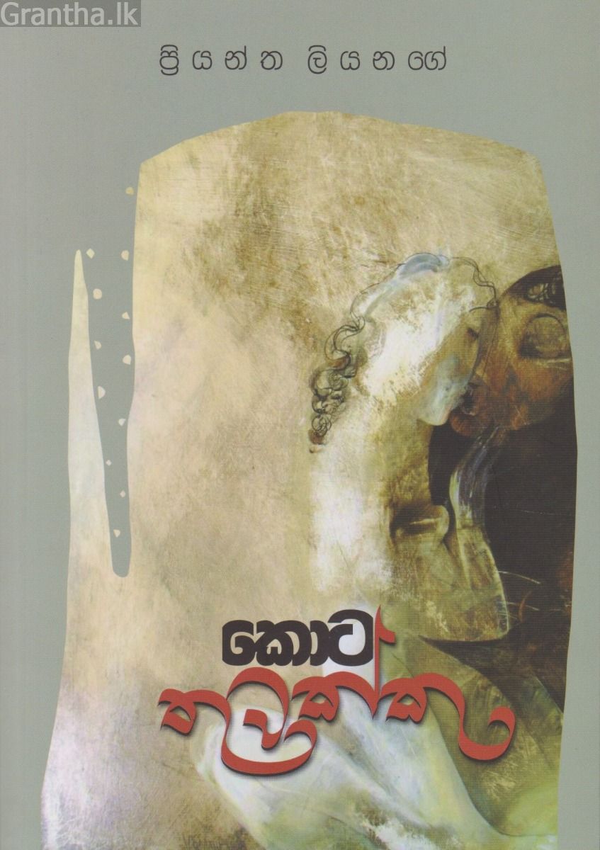 කොට තුවක්කු