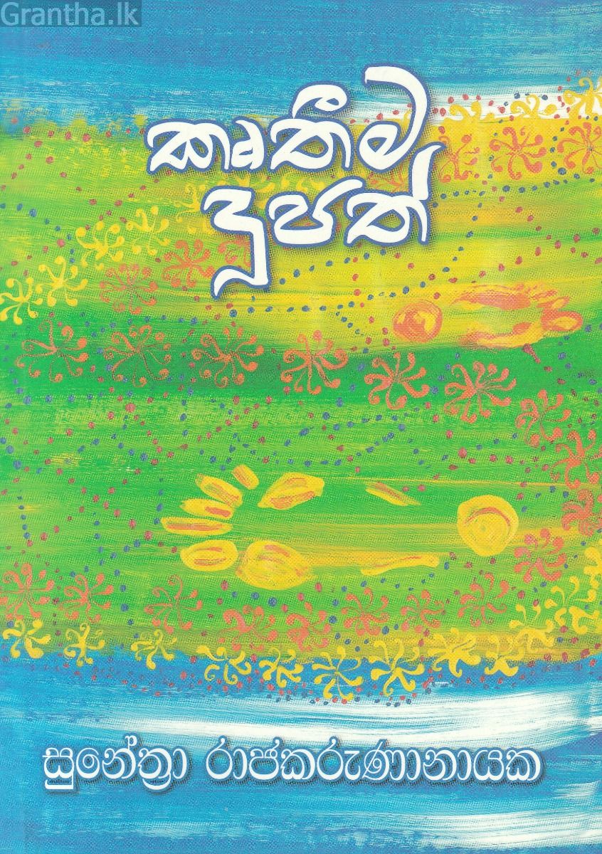 කෘතීම දූපත්