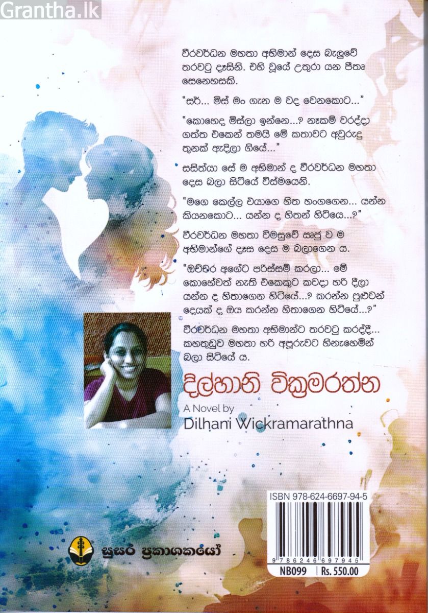 ක්ෂේම භූමි