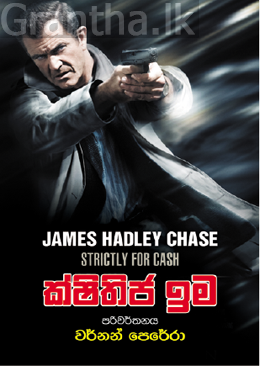 ක්ෂිතිජ ඉම