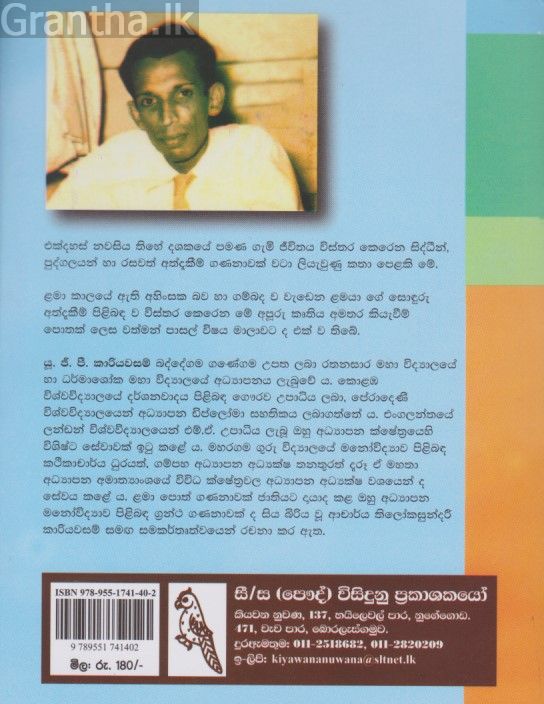 කුඩා අපියි අපේ ගමයි 